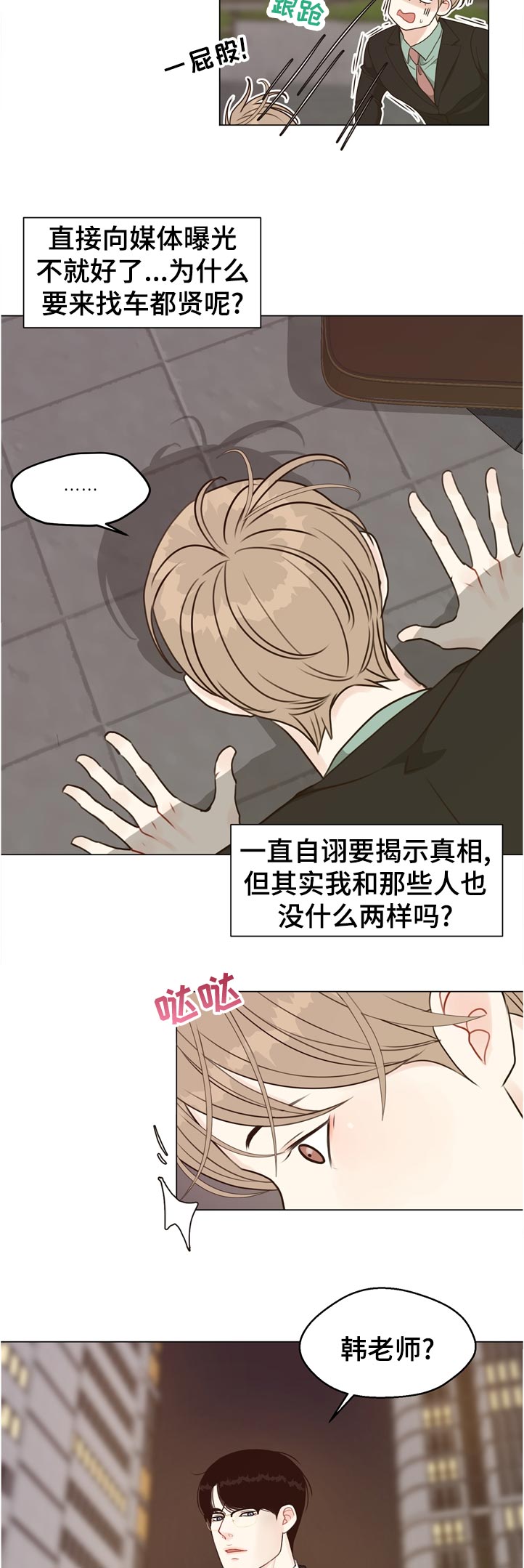 第60话 第9页
