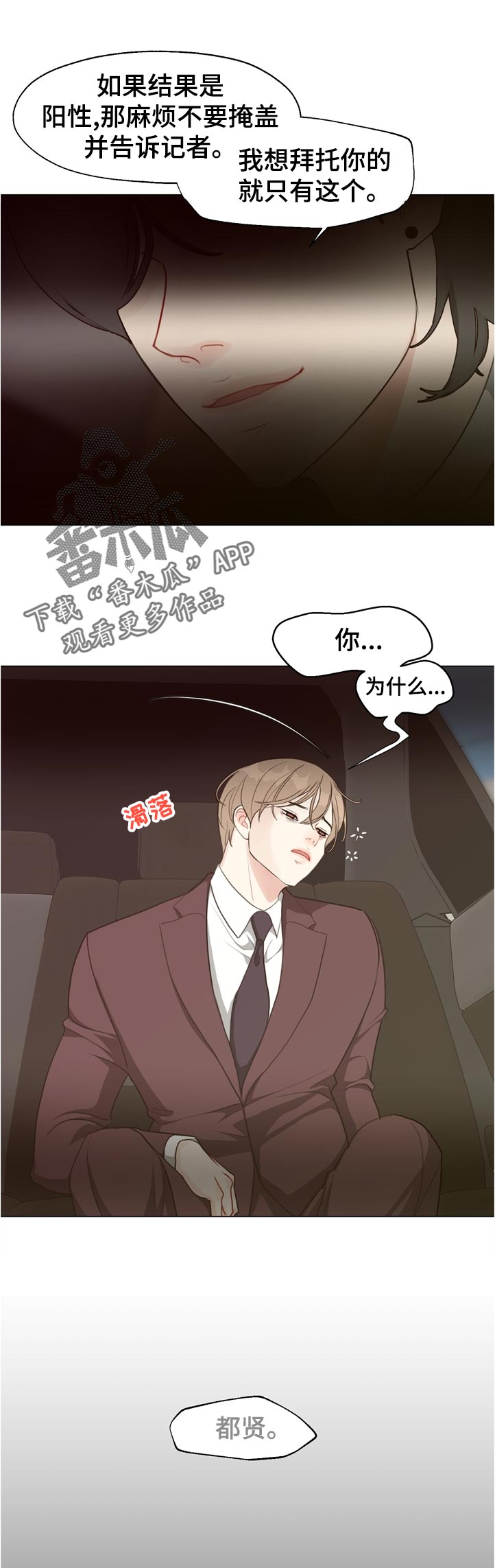 第59话 第7页