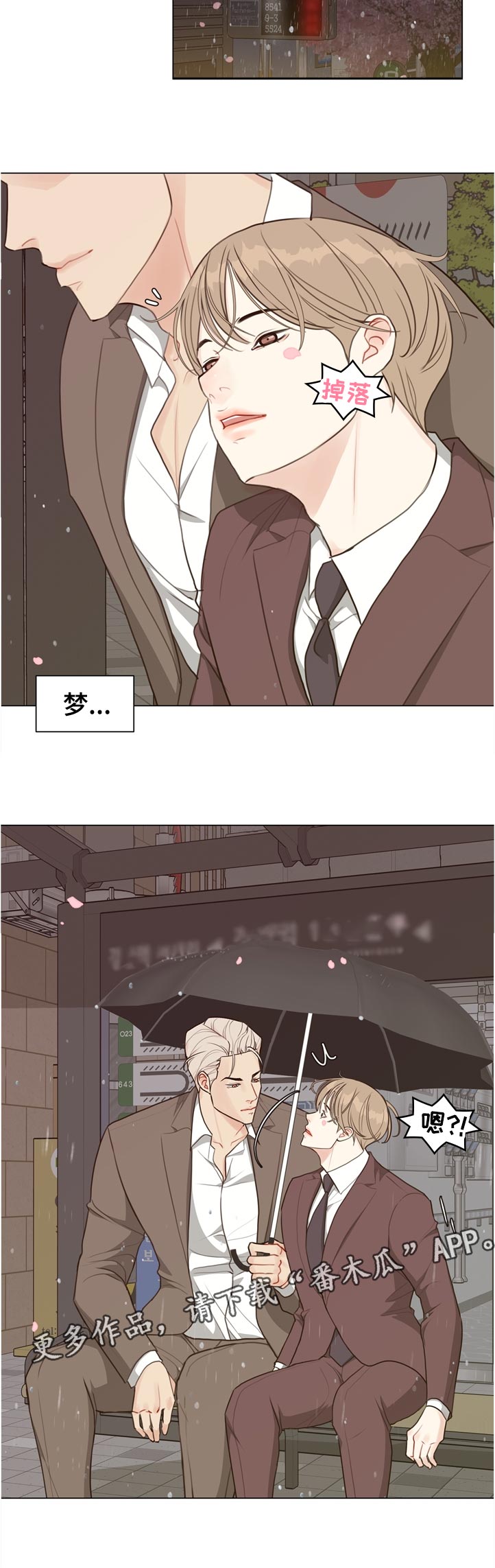 第59话 第12页