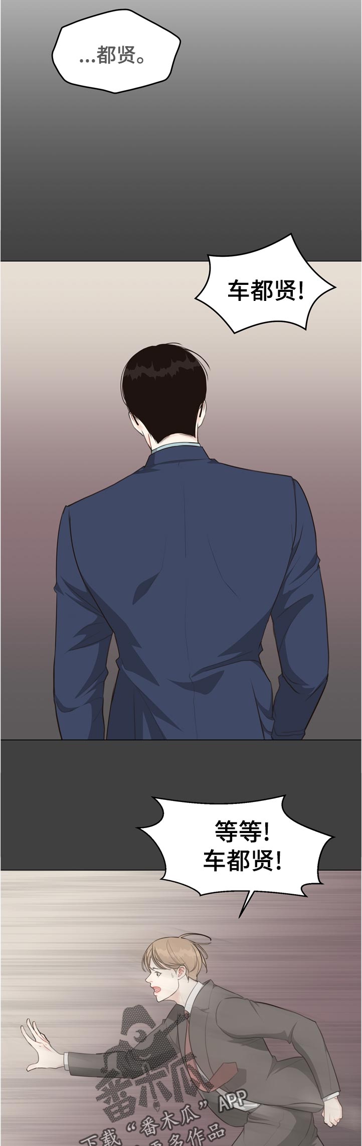 第59话 第8页