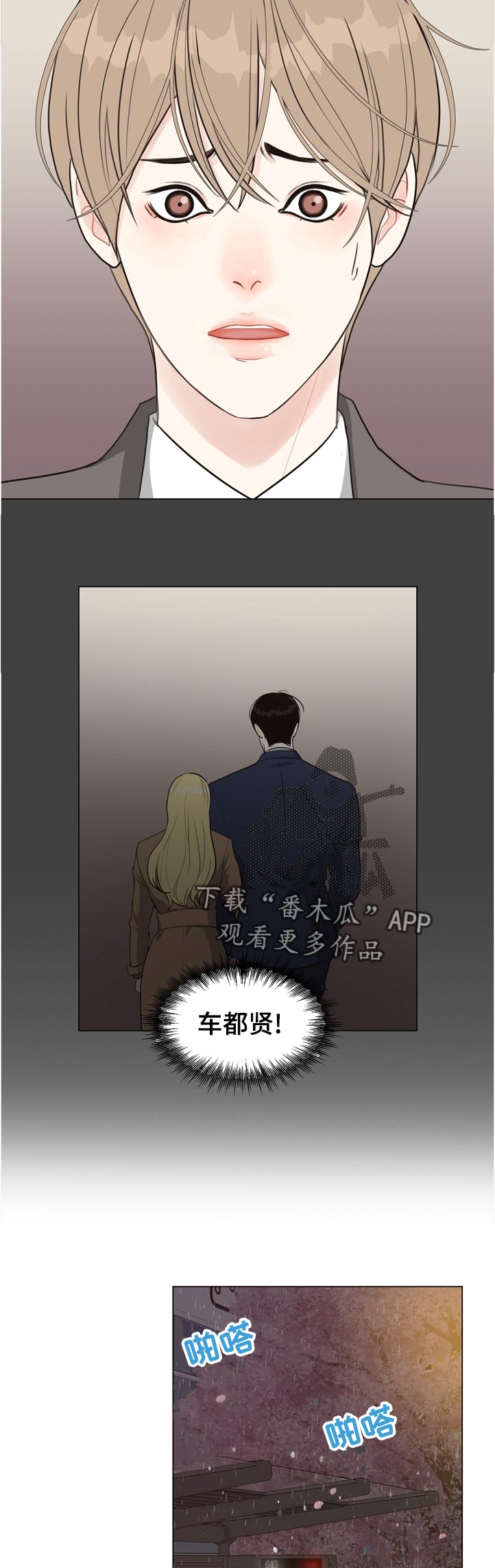 第59话 第11页