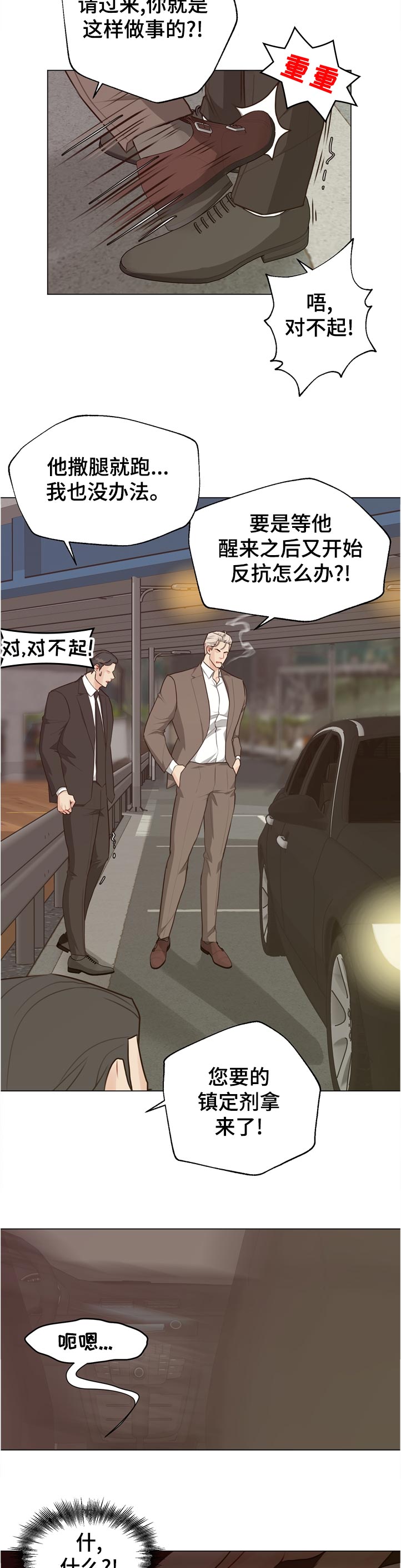 第59话 第2页