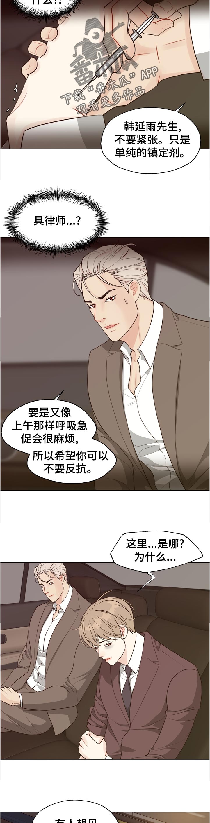 第59话 第3页