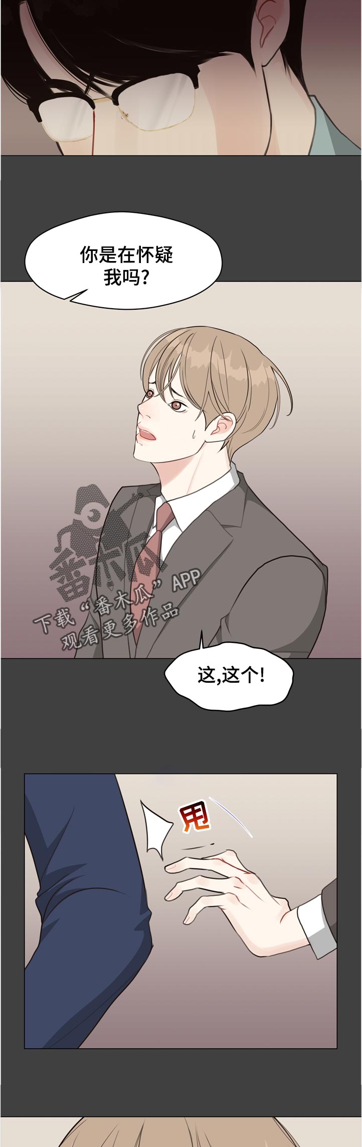 第59话 第10页