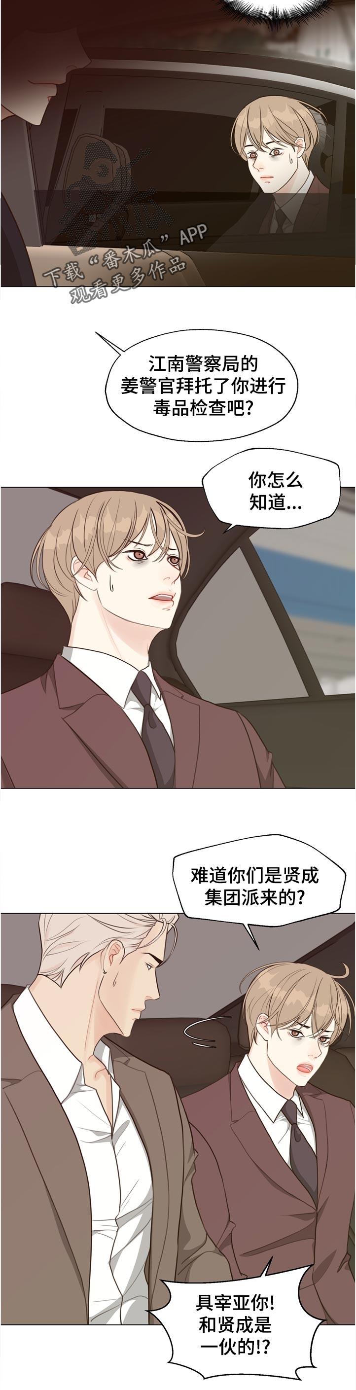 第59话 第5页