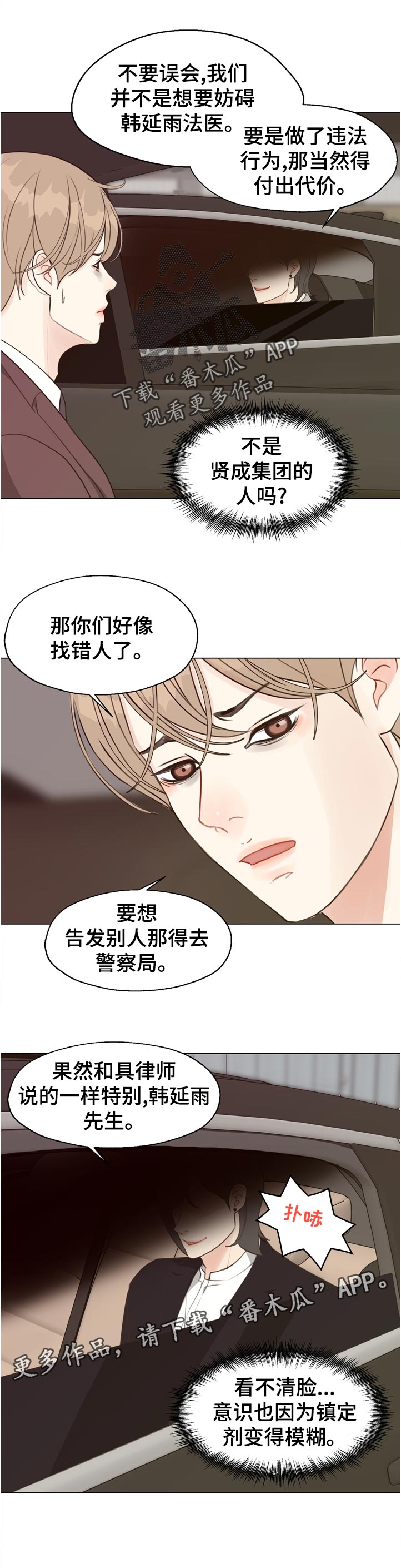 第59话 第6页