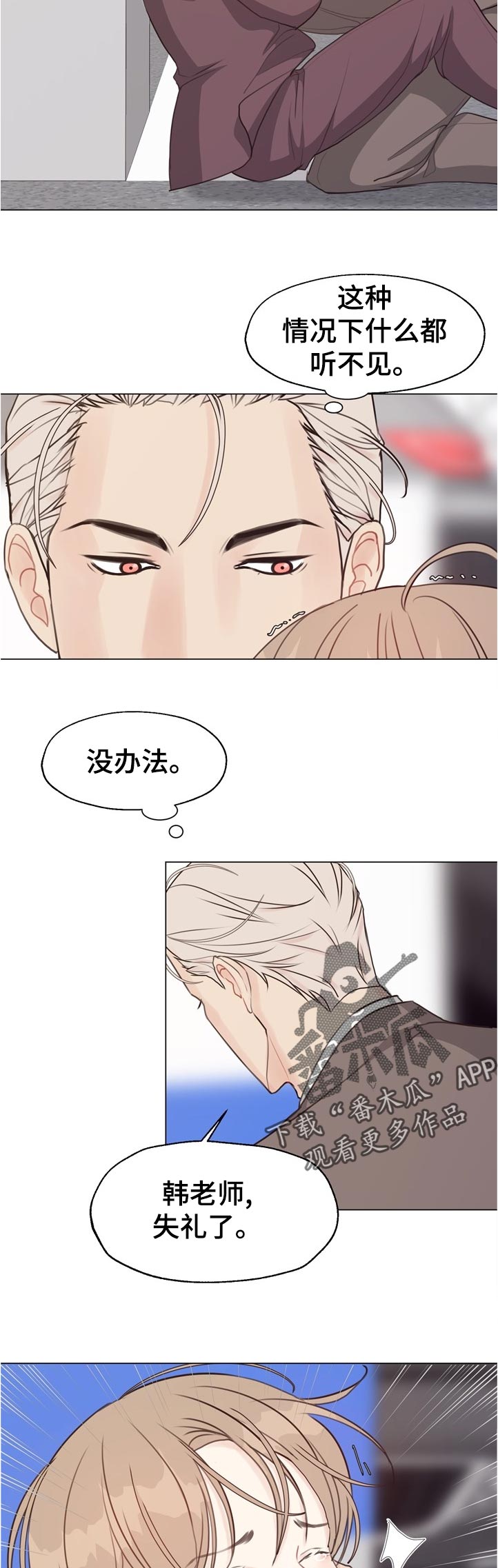第57话 第2页