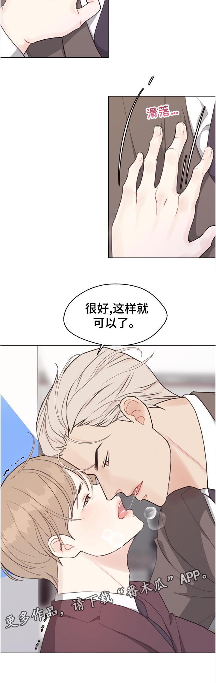 第57话 第6页