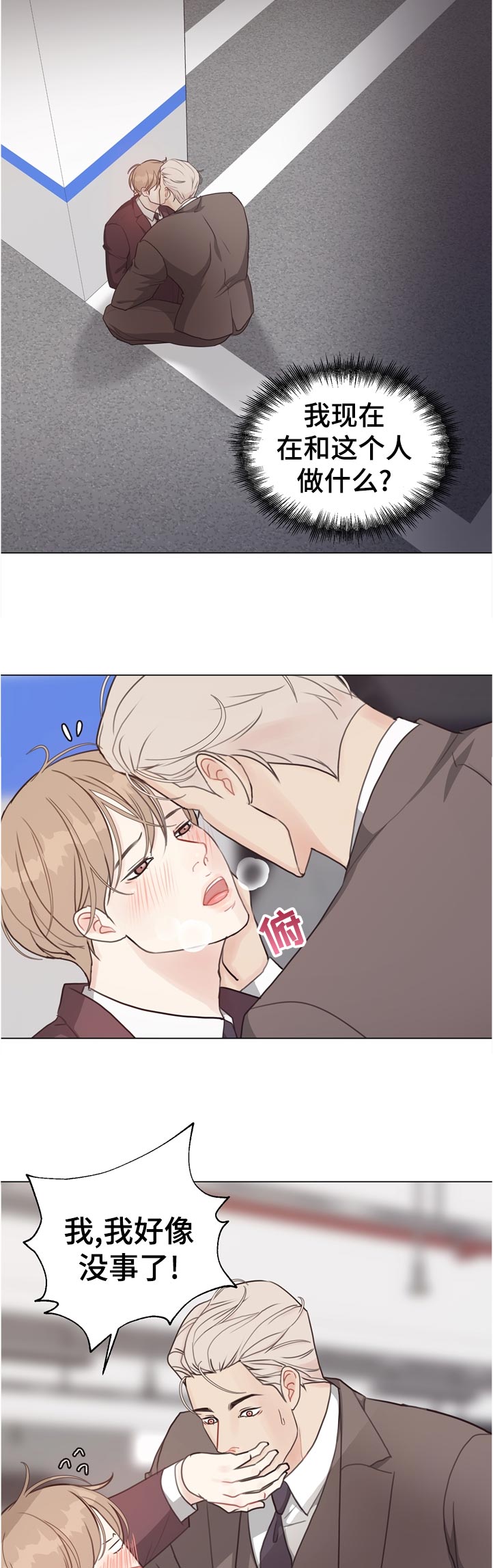 第57话 第9页