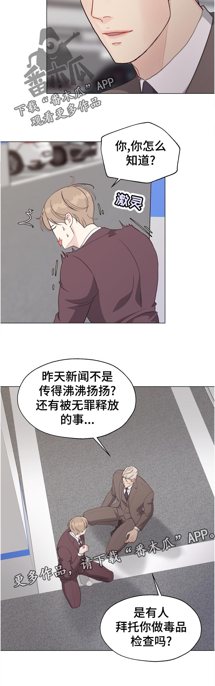 第57话 第12页