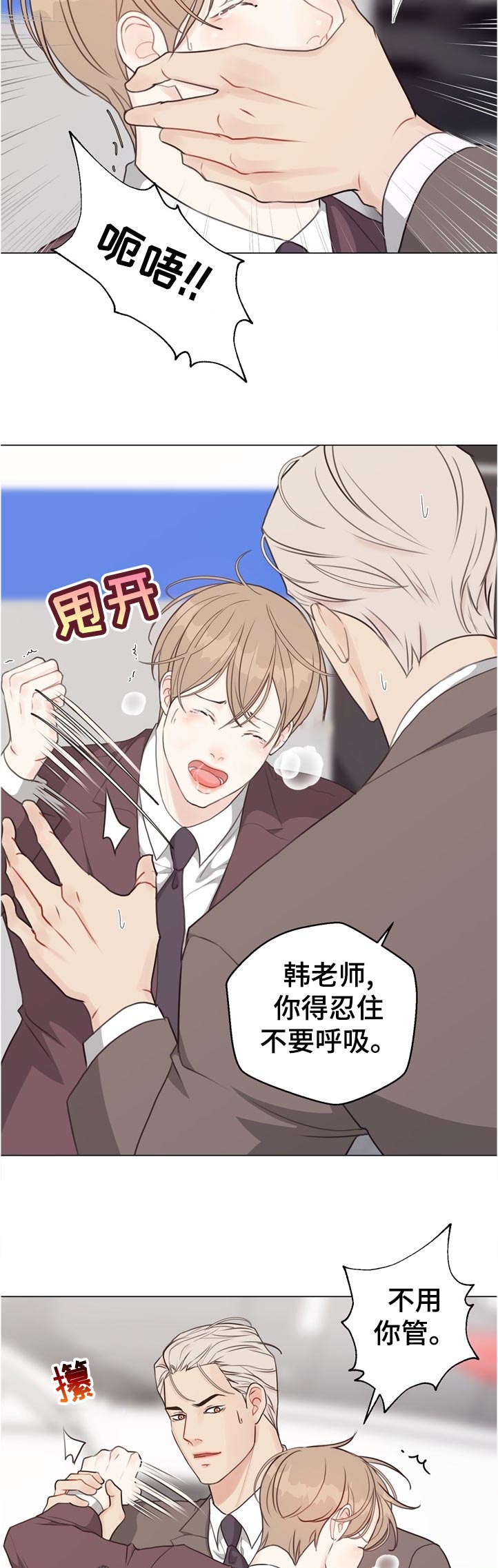 第57话 第3页