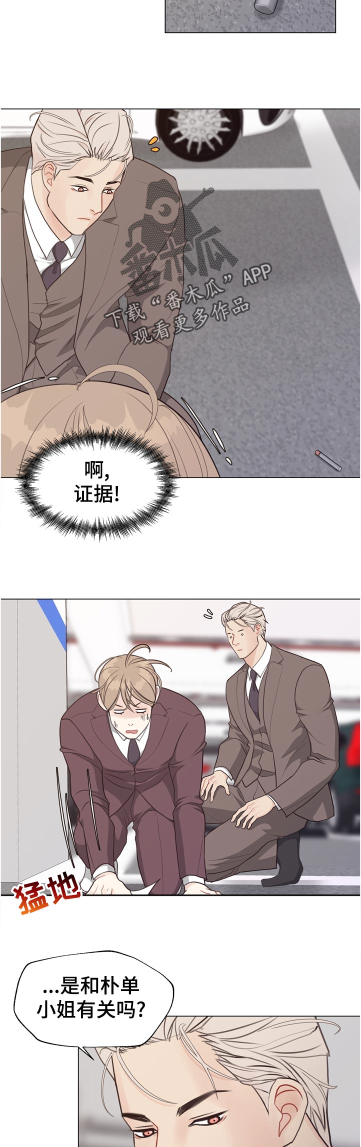 第57话 第11页