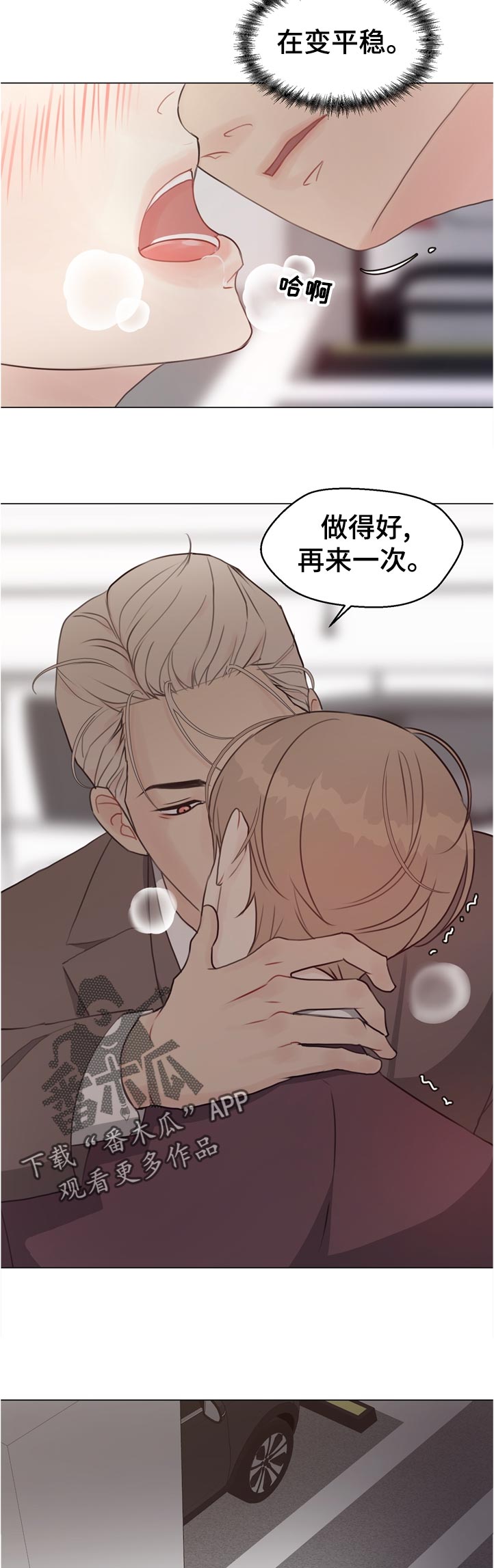 第57话 第8页