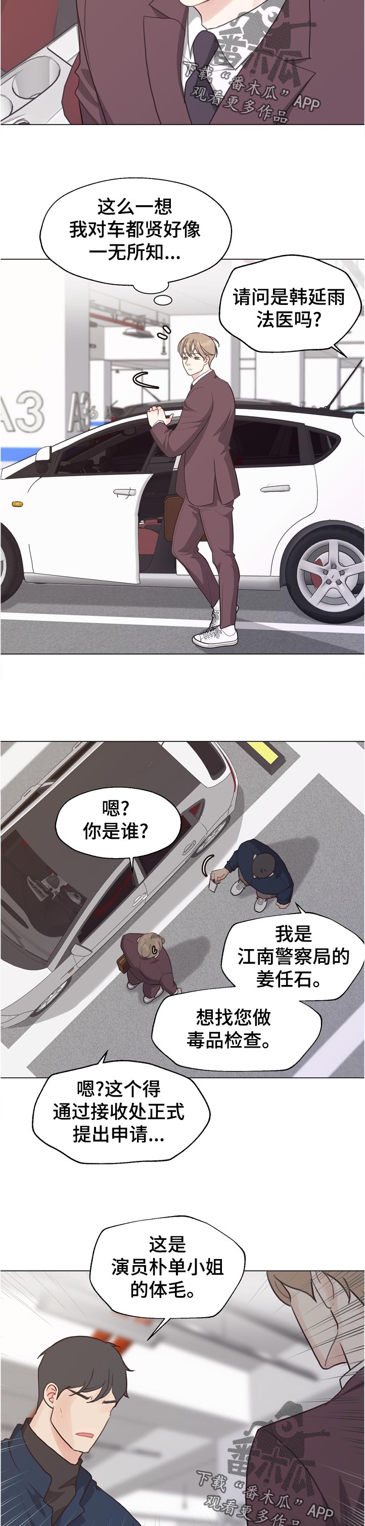 第56话 第2页