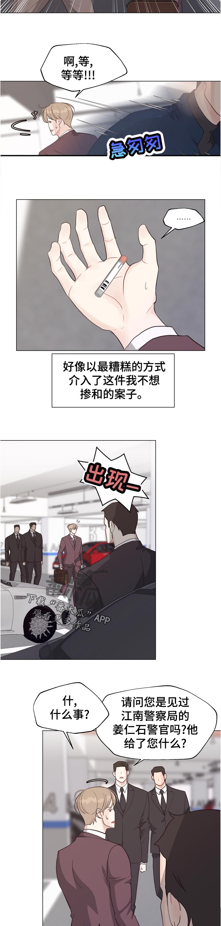 第56话 第4页
