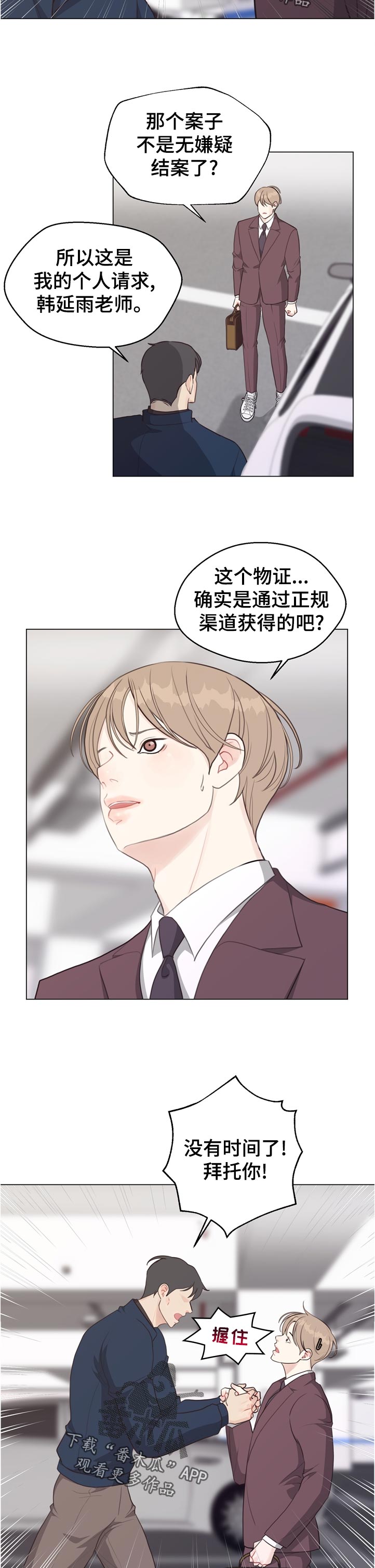 第56话 第3页