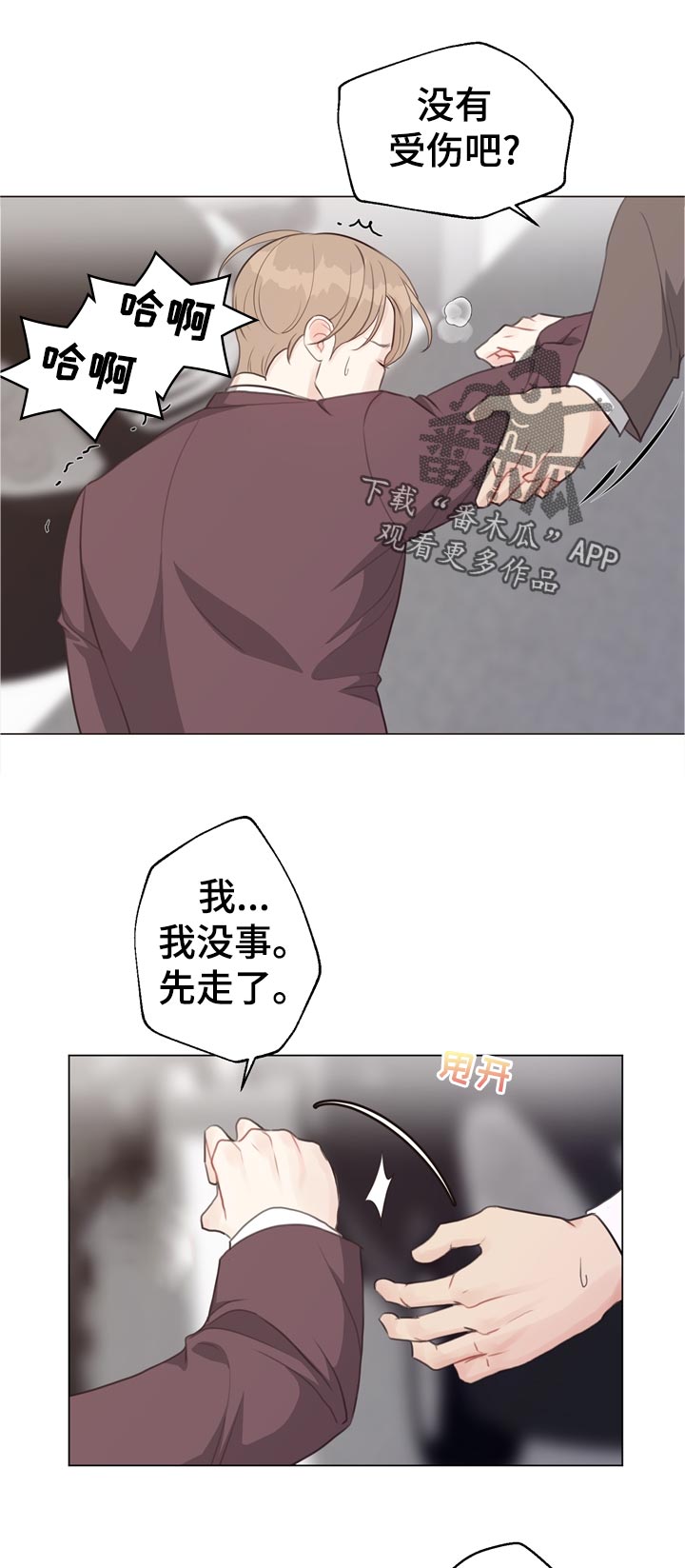 第56话 第9页
