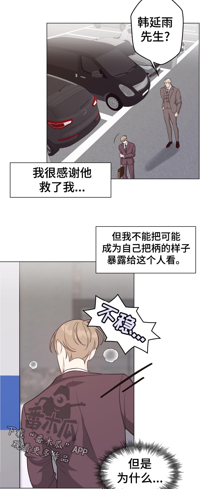 第56话 第10页