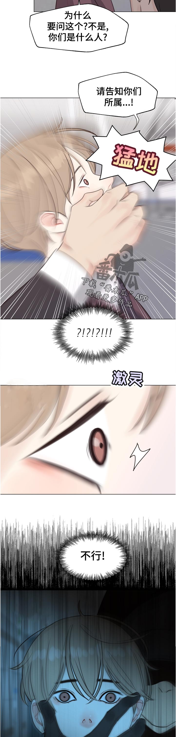 第56话 第5页