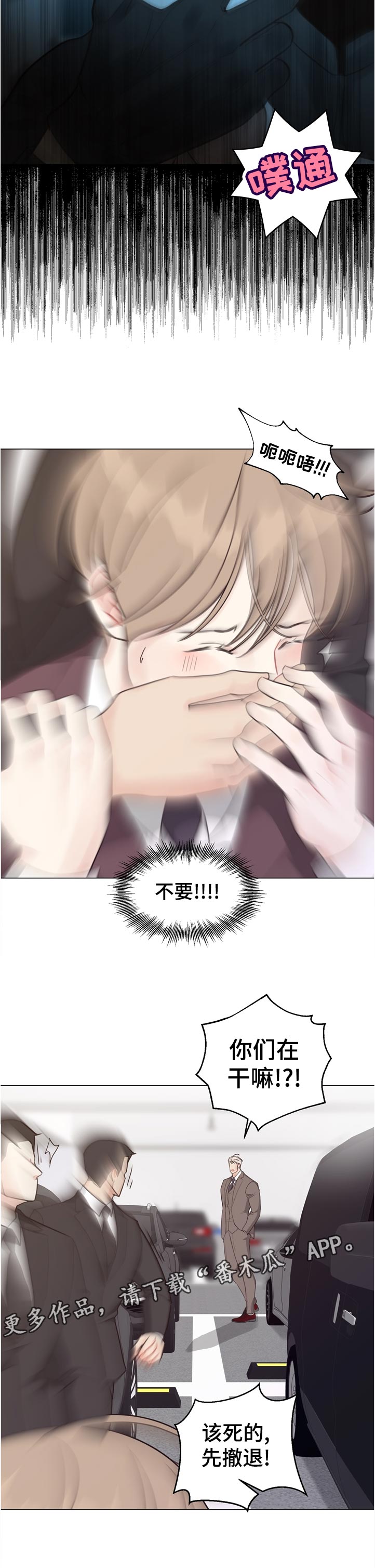 第56话 第6页
