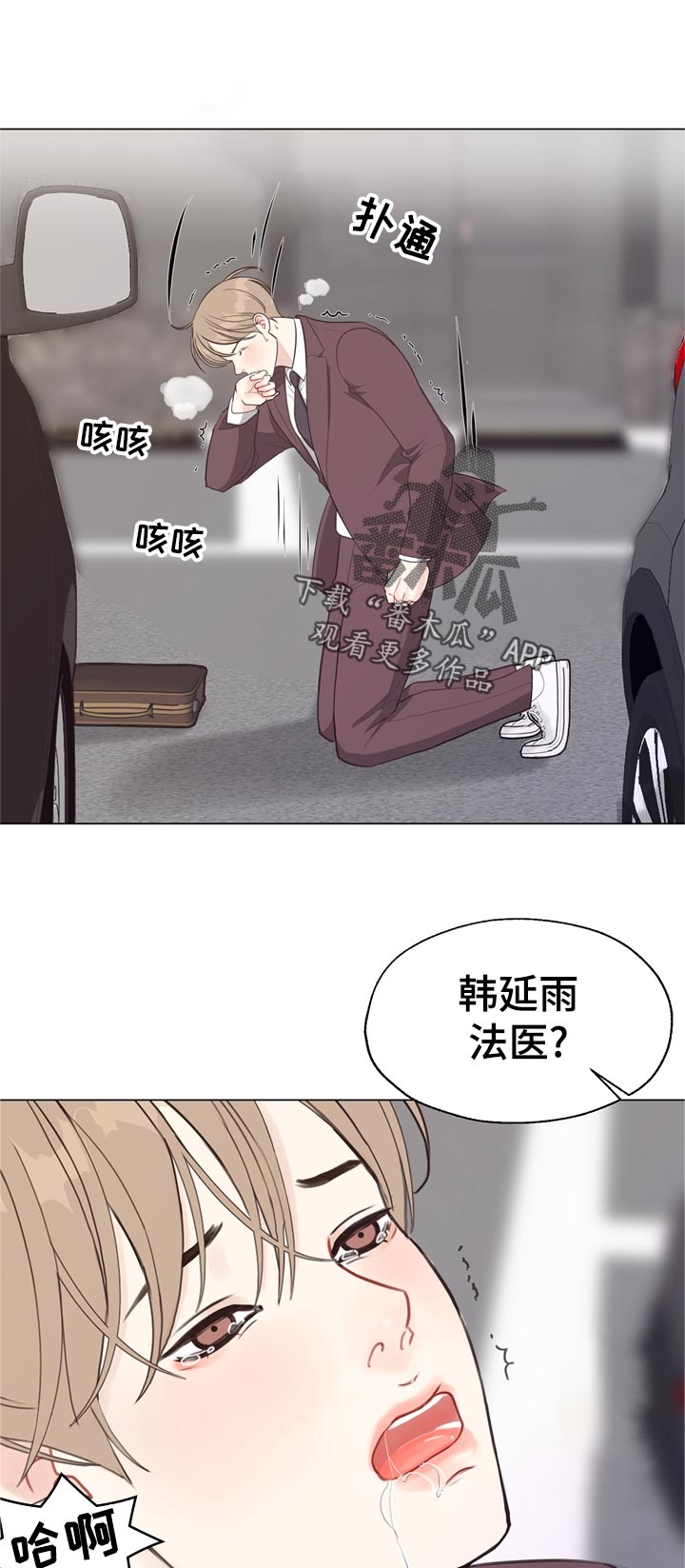 第56话 第7页