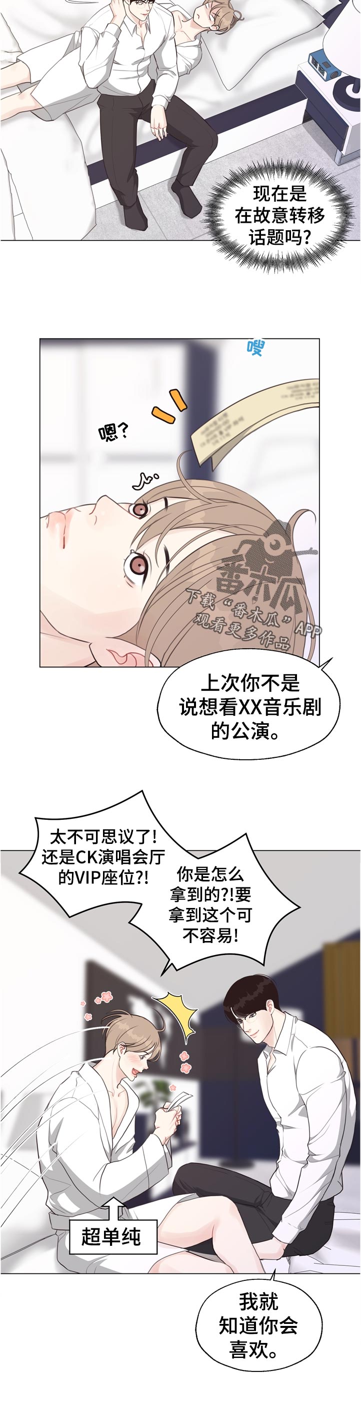 第55话 第4页
