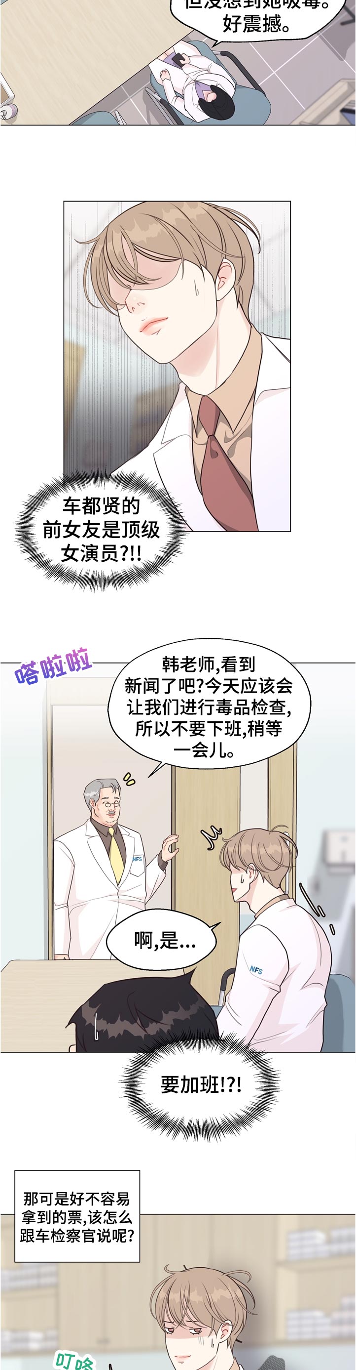 第55话 第8页