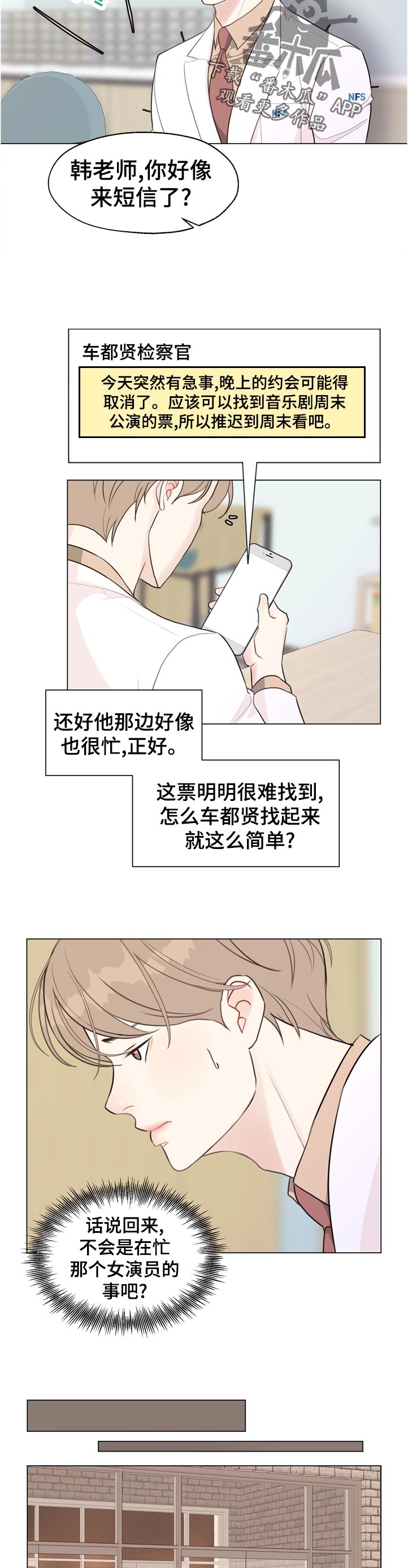 第55话 第9页