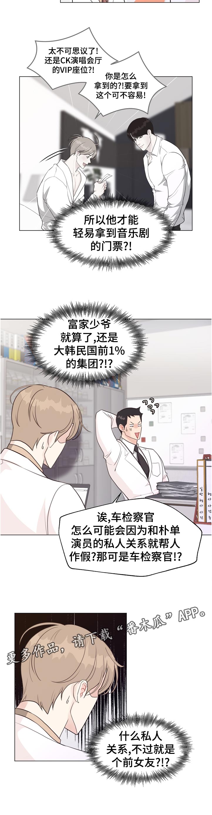 第55话 第12页