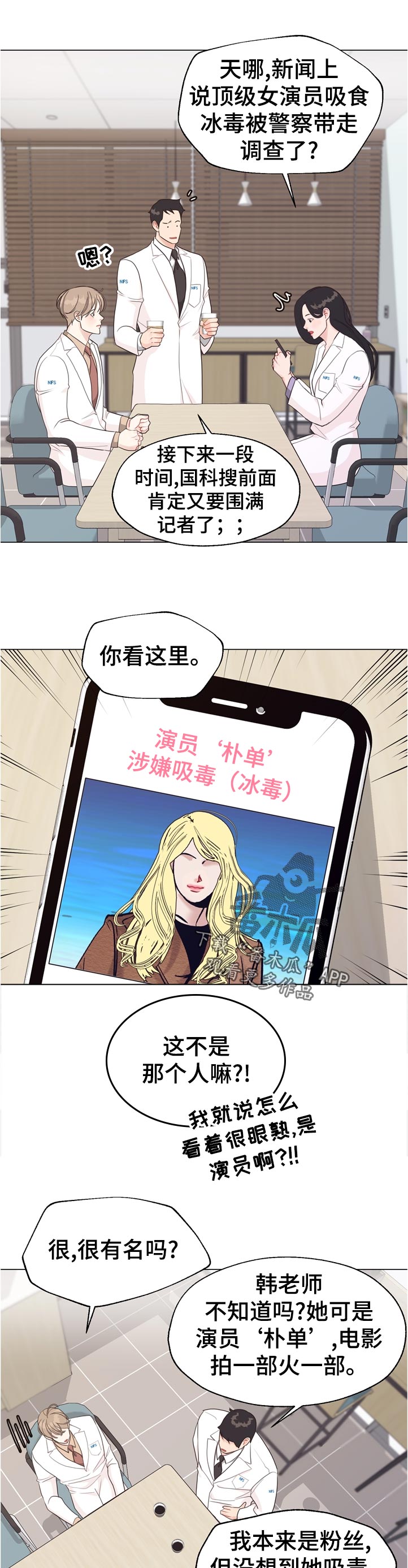第55话 第7页