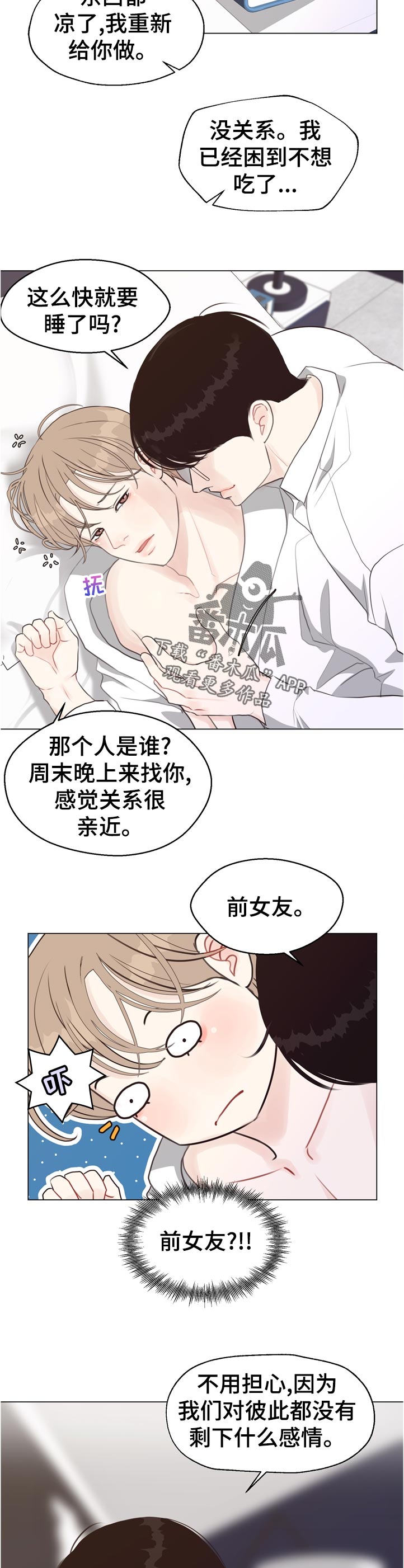 第55话 第2页