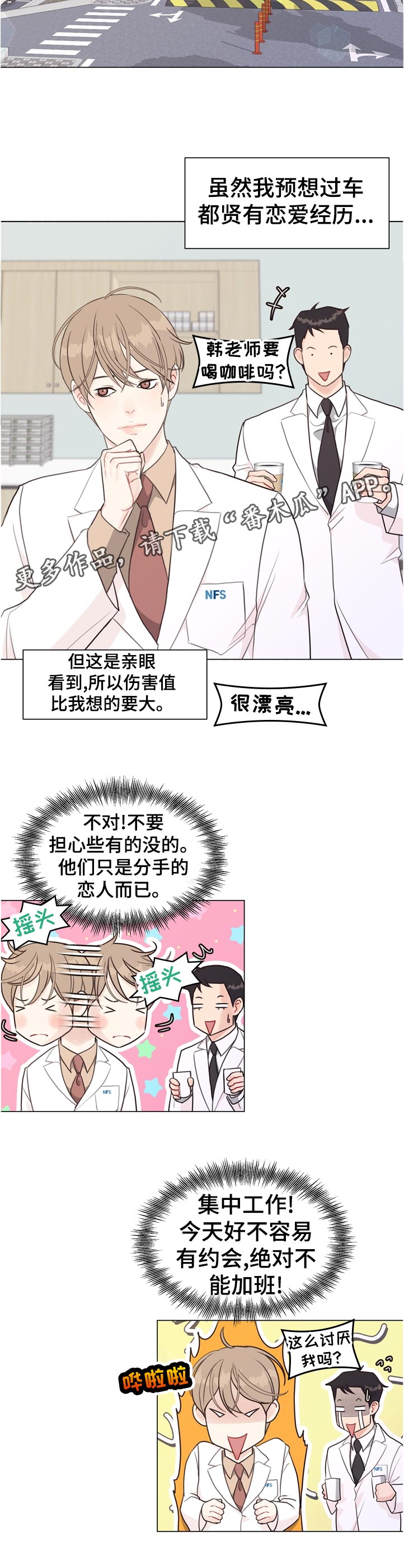 第55话 第6页