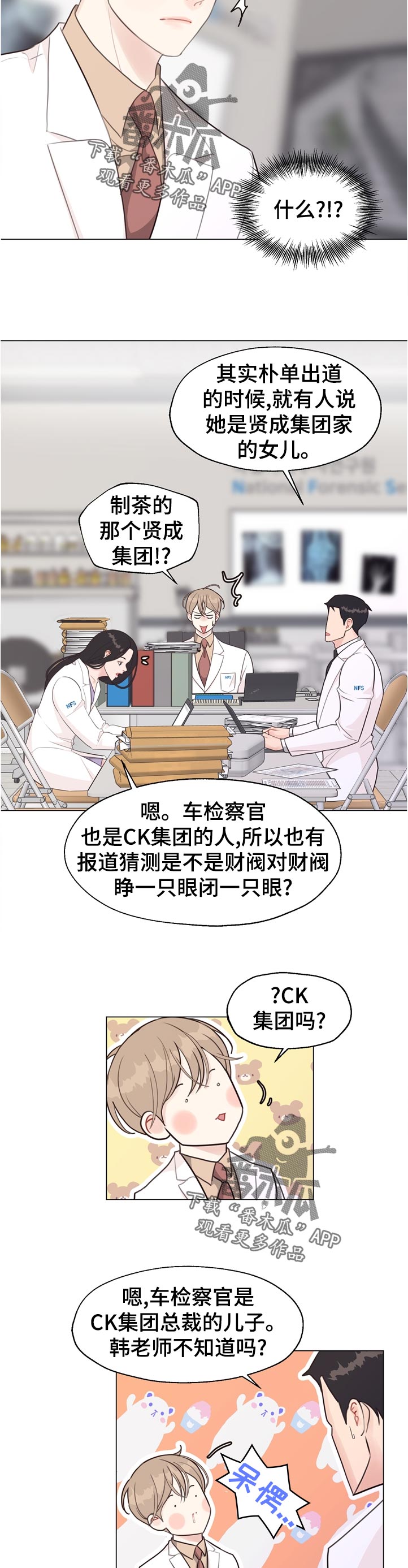 第55话 第11页