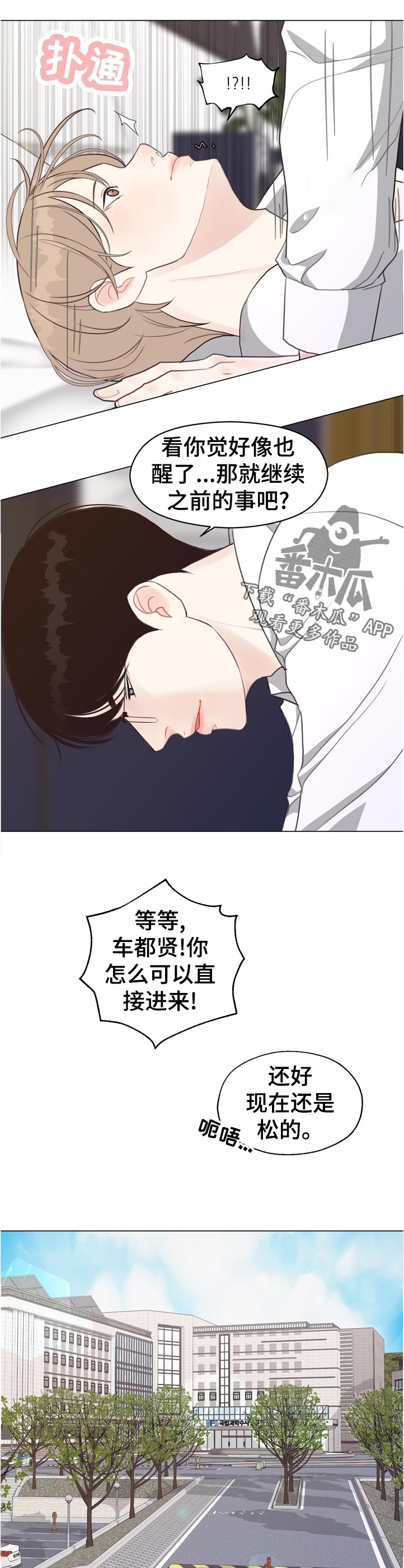 第55话 第5页