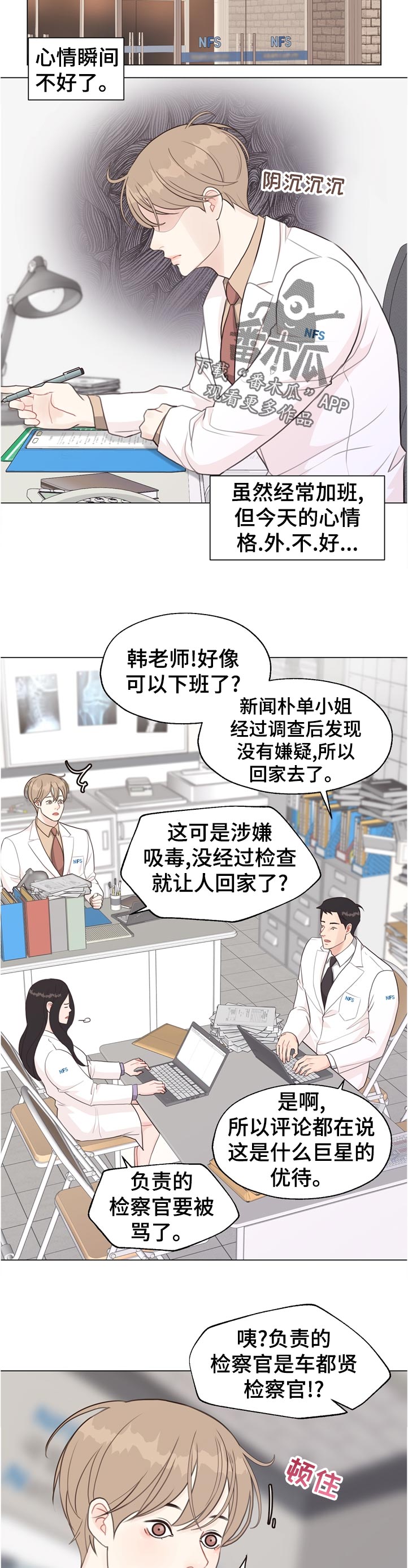 第55话 第10页