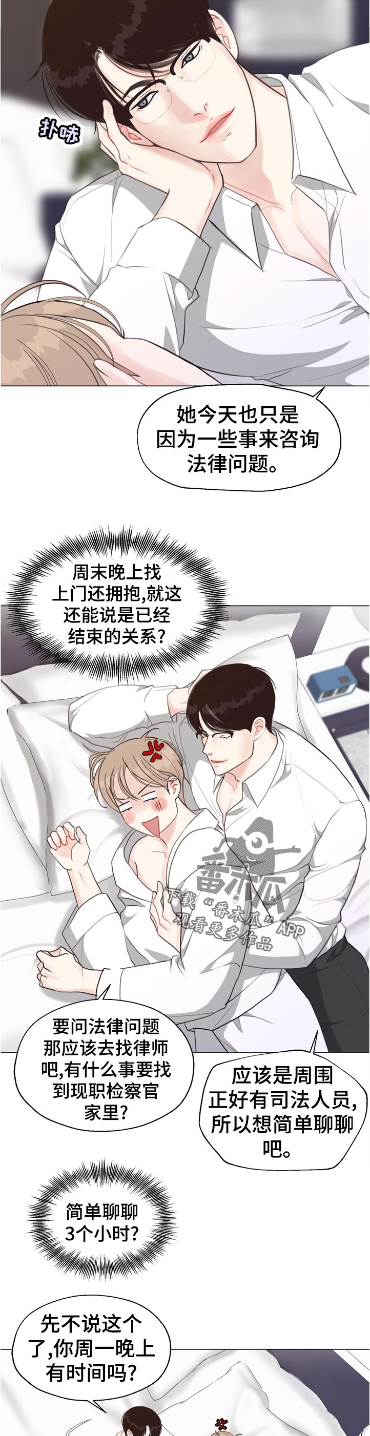 第55话 第3页