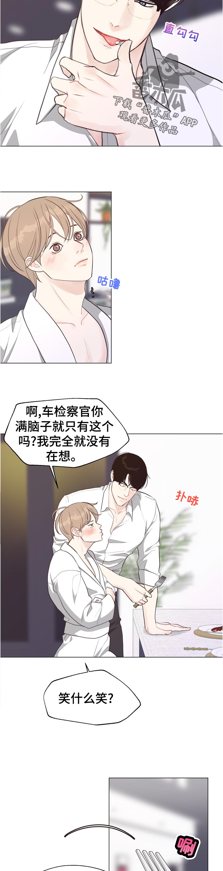 第54话 第3页