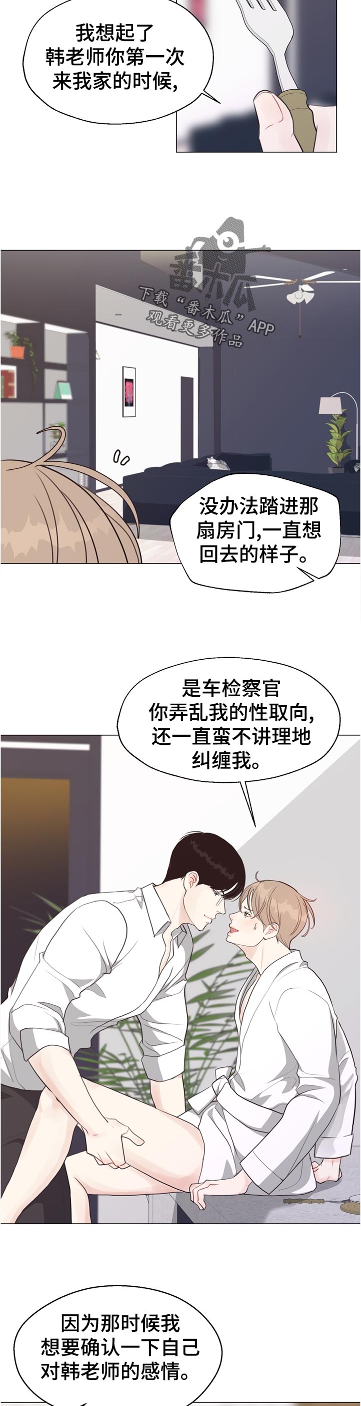 第54话 第4页
