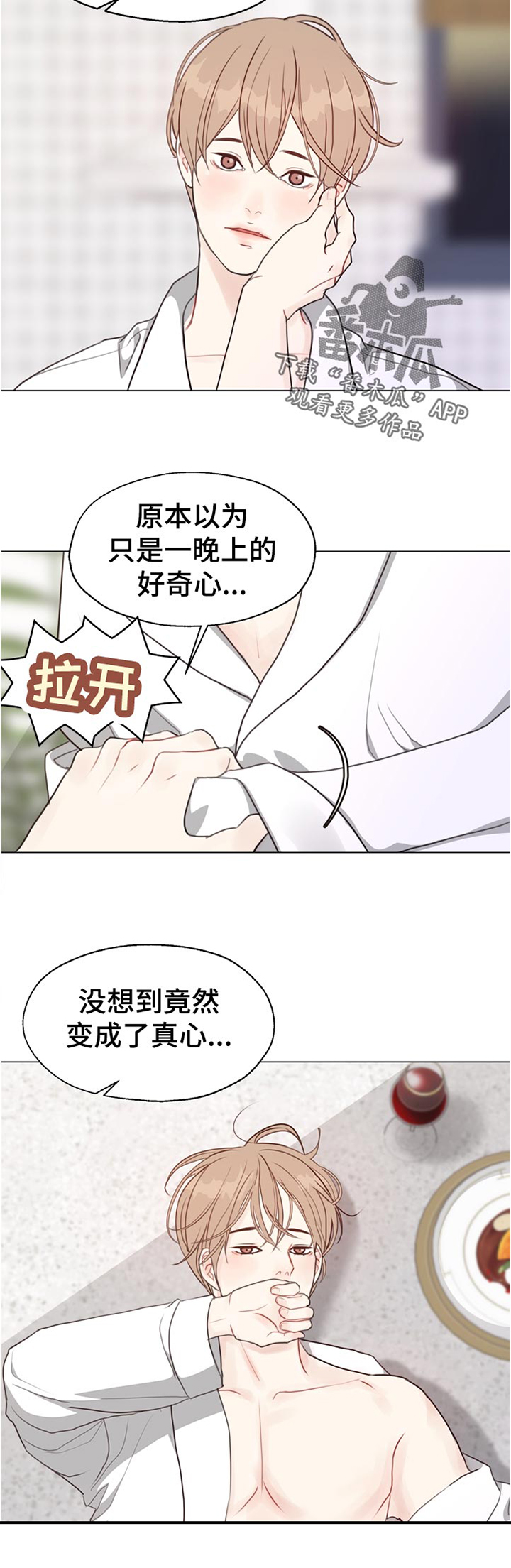 第54话 第5页
