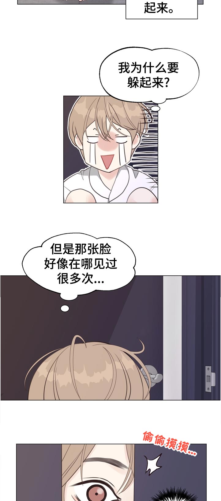 第54话 第9页