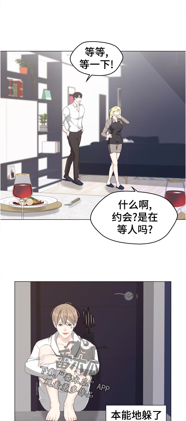 第54话 第8页