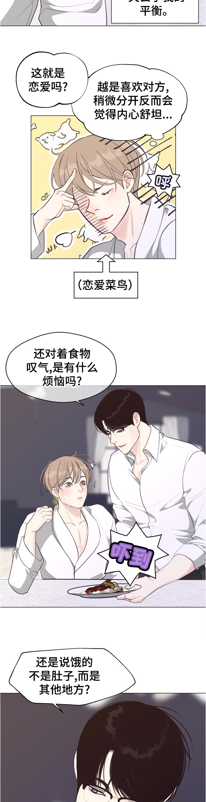 第54话 第2页