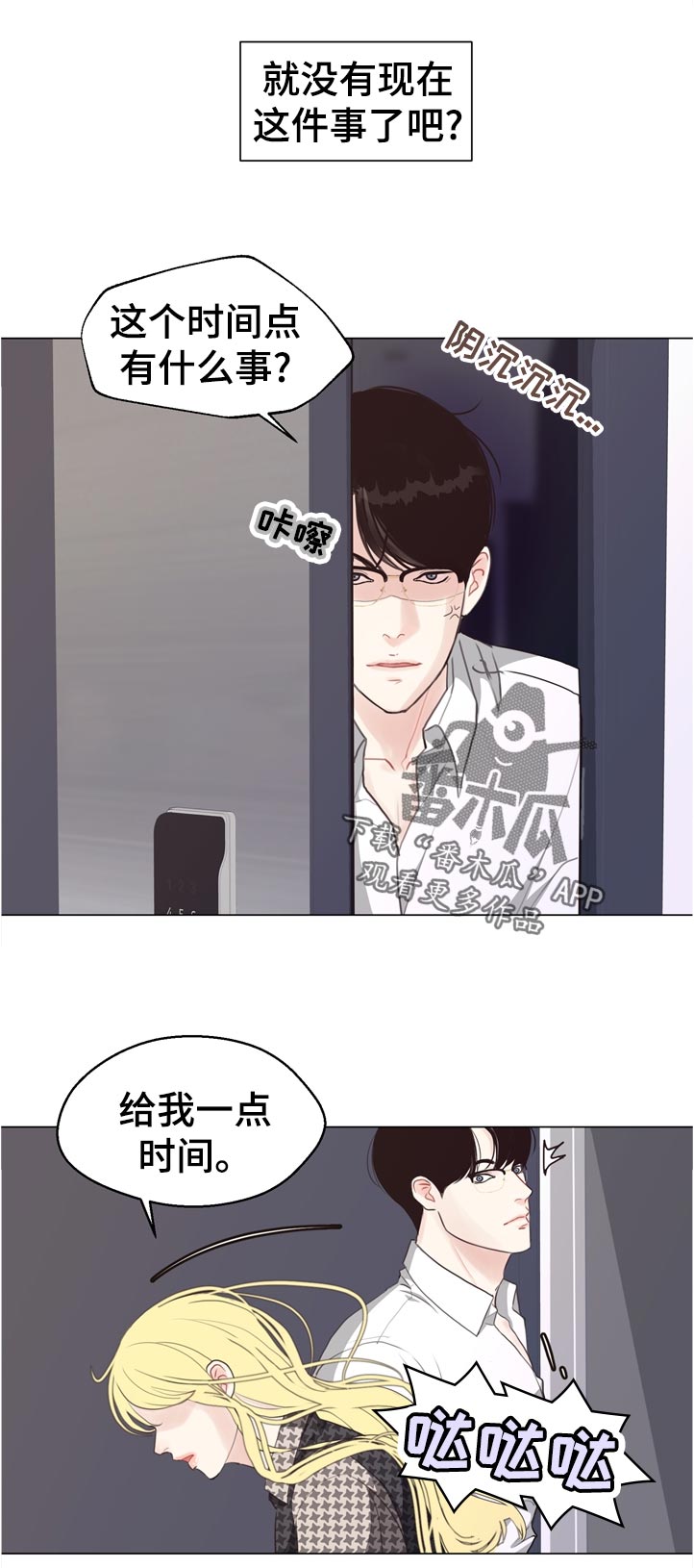 第54话 第7页