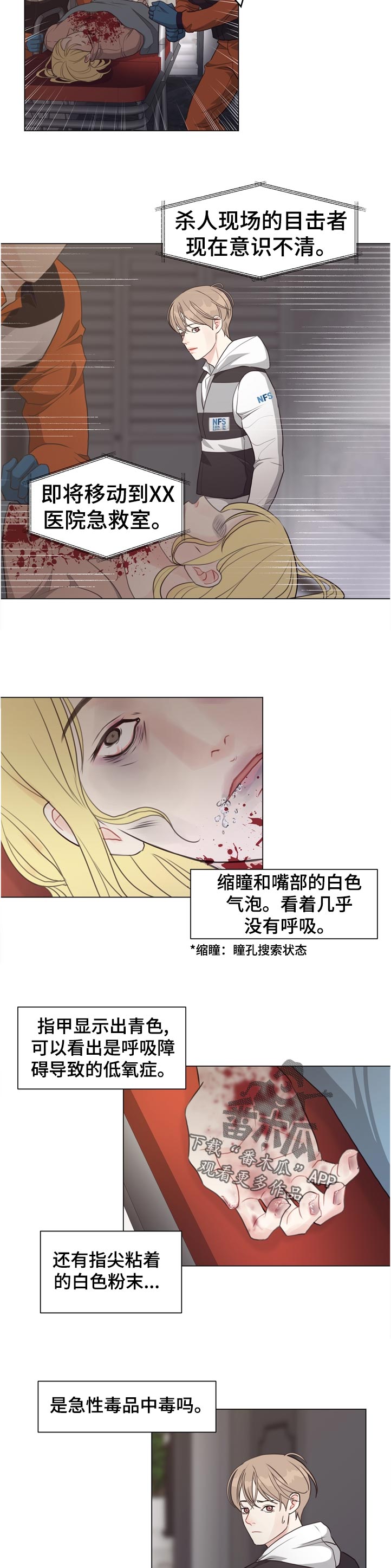 第53话 第4页