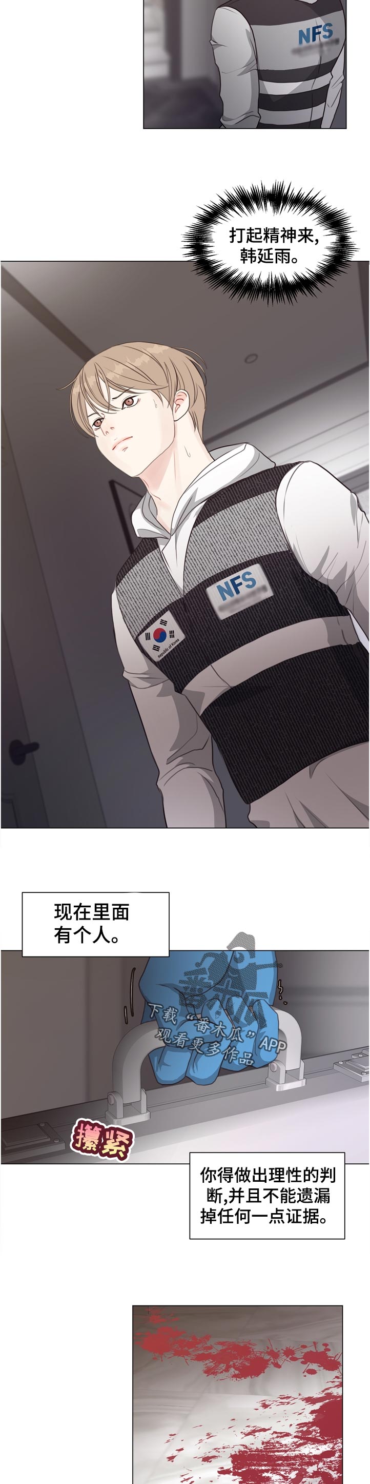 第53话 第5页