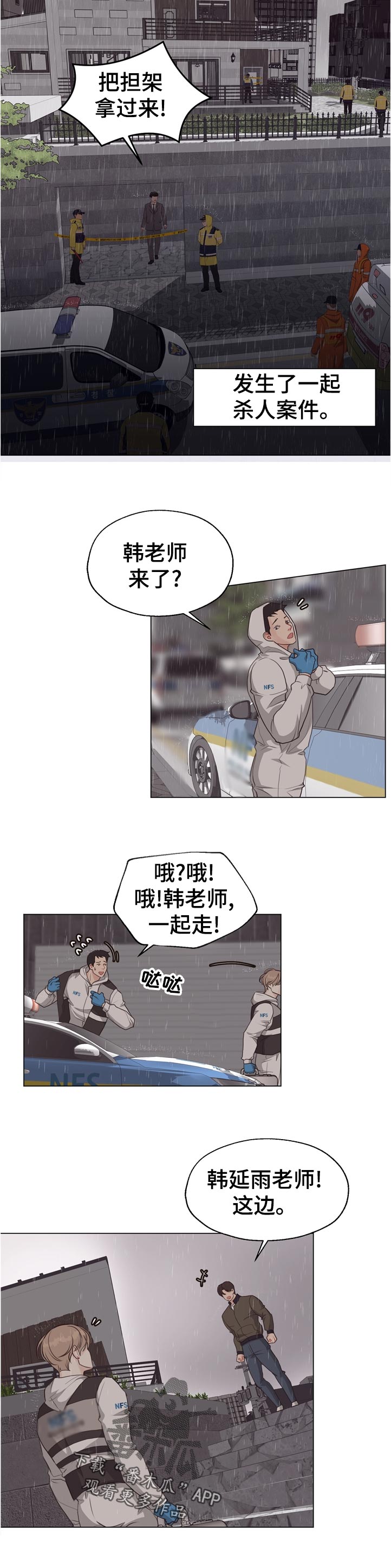 第53话 第2页