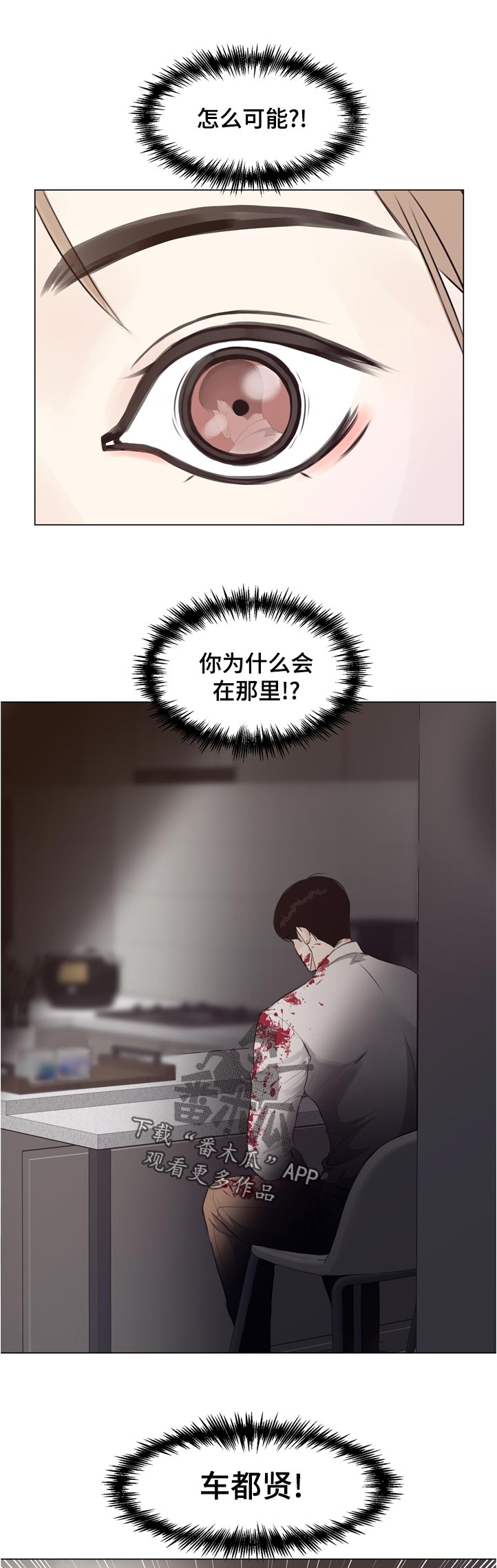 第53话 第7页