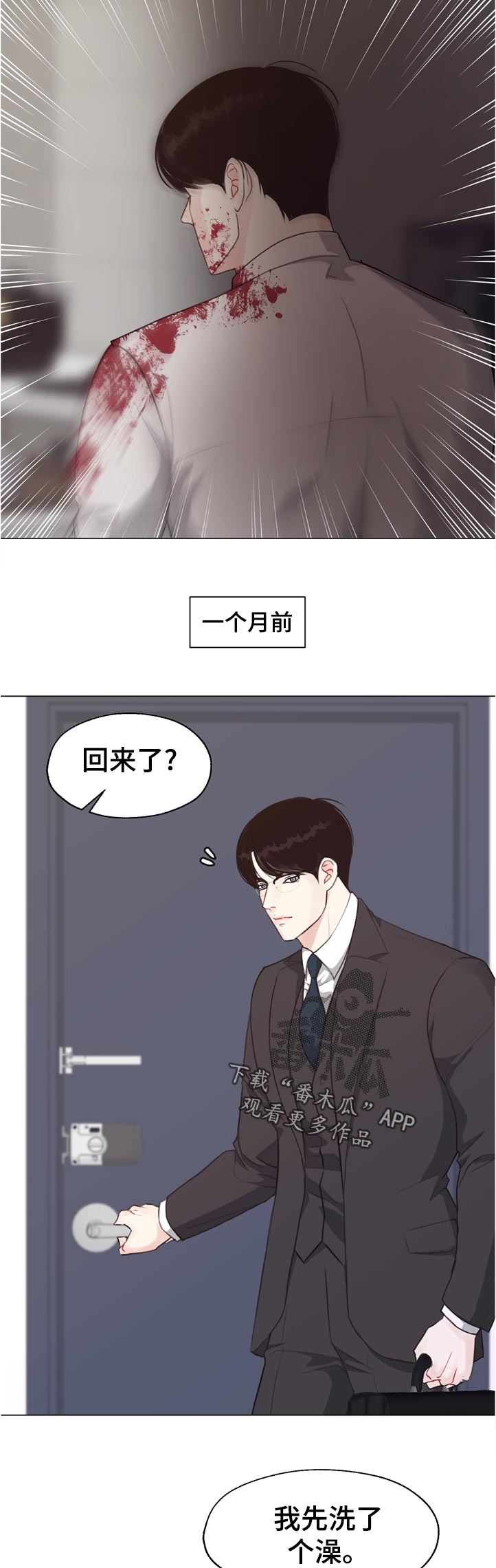 第53话 第8页