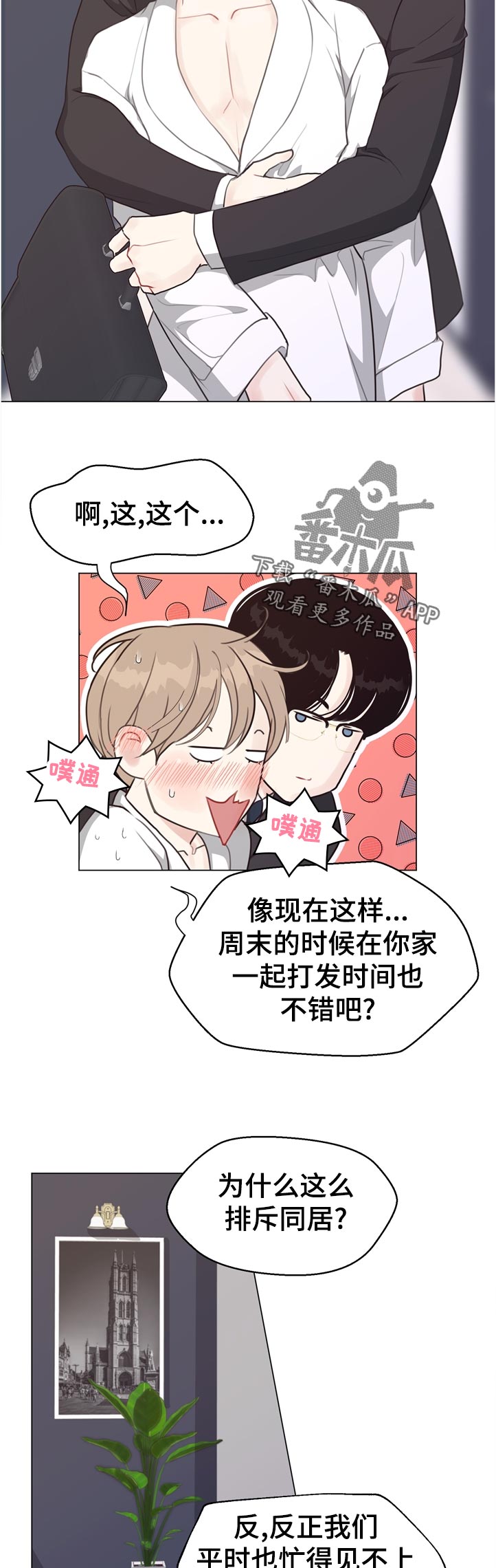 第53话 第11页