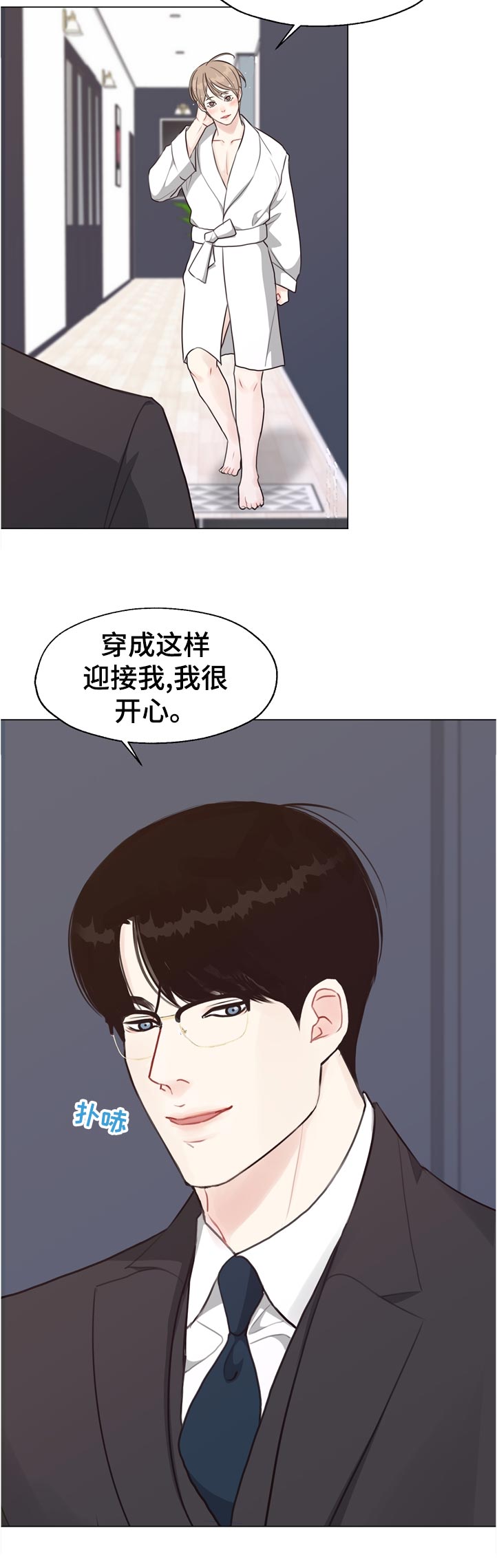 第53话 第9页
